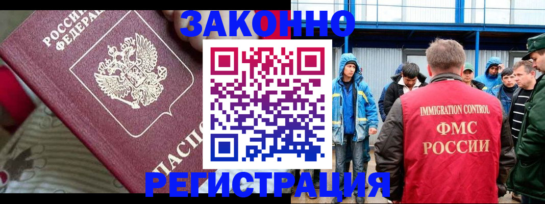 прописка законно в Дагестанских Огнях