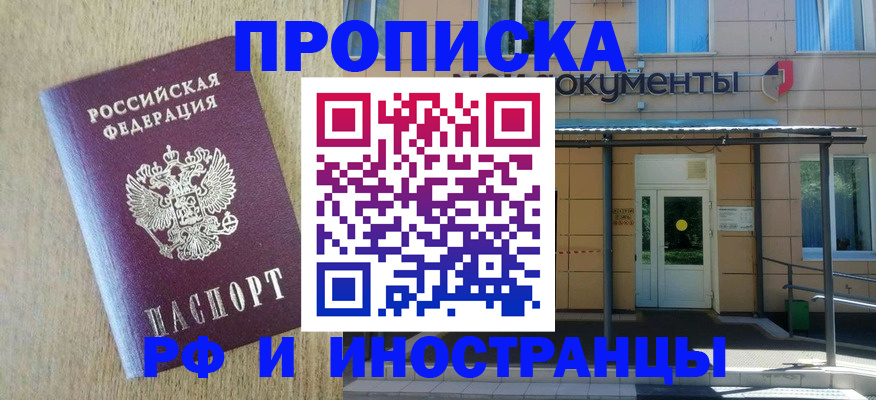 временная регистрация недорого в Дагестанских Огнях