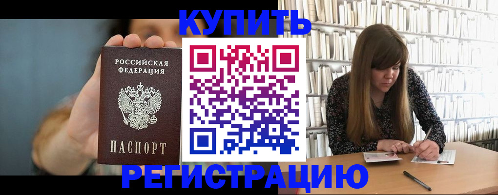 прописка для школы в Дагестанских Огнях
