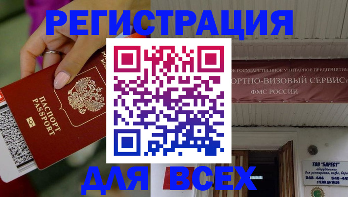 прописка регистрация в Дагестанских Огнях